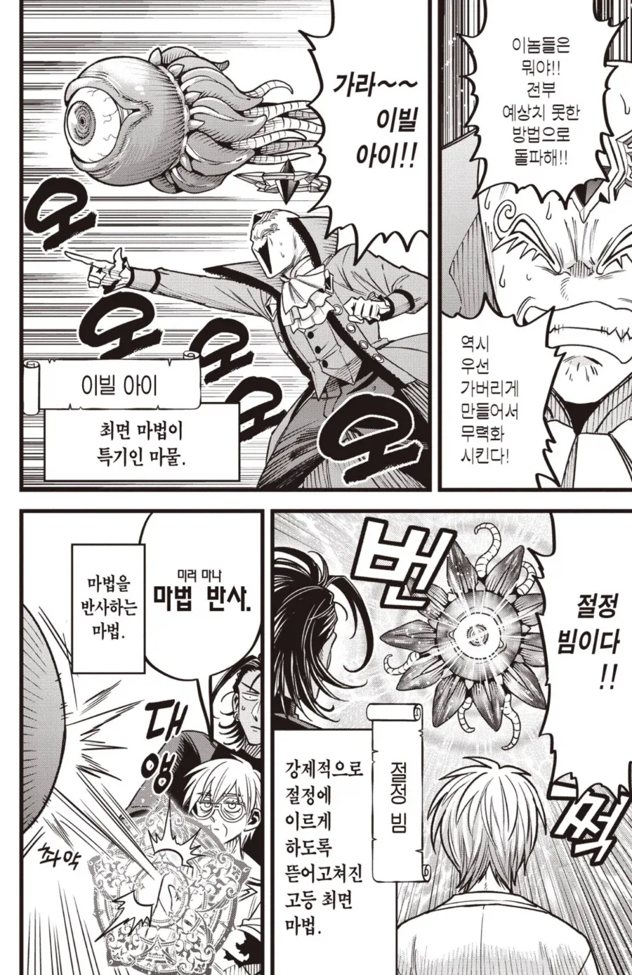 최면 절정물의 새로운 패턴