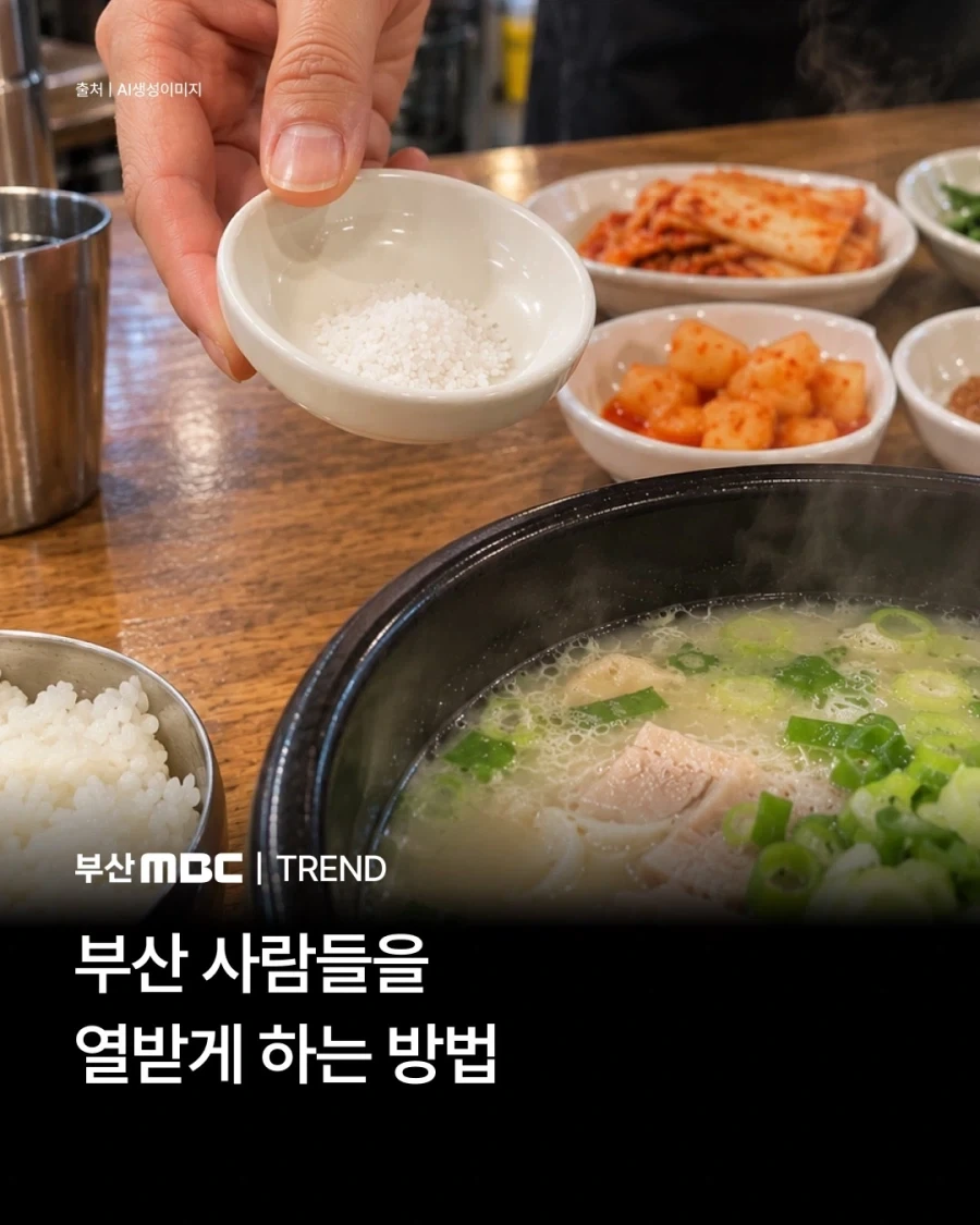 부산 사람들 열받게 하는 방법?