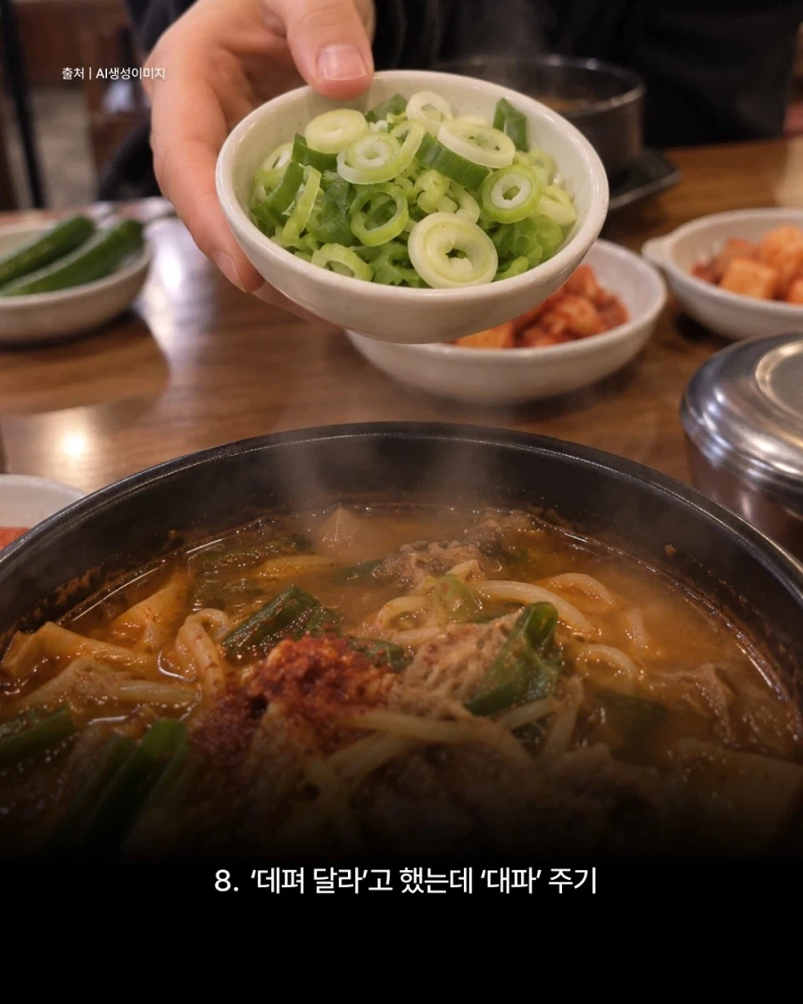 부산 사람들 열받게 하는 방법? - 이미지 9