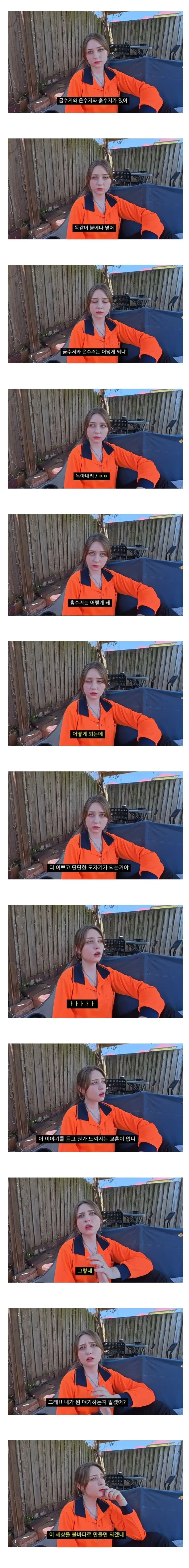 프랑스인이 이해한 수저론.jpg