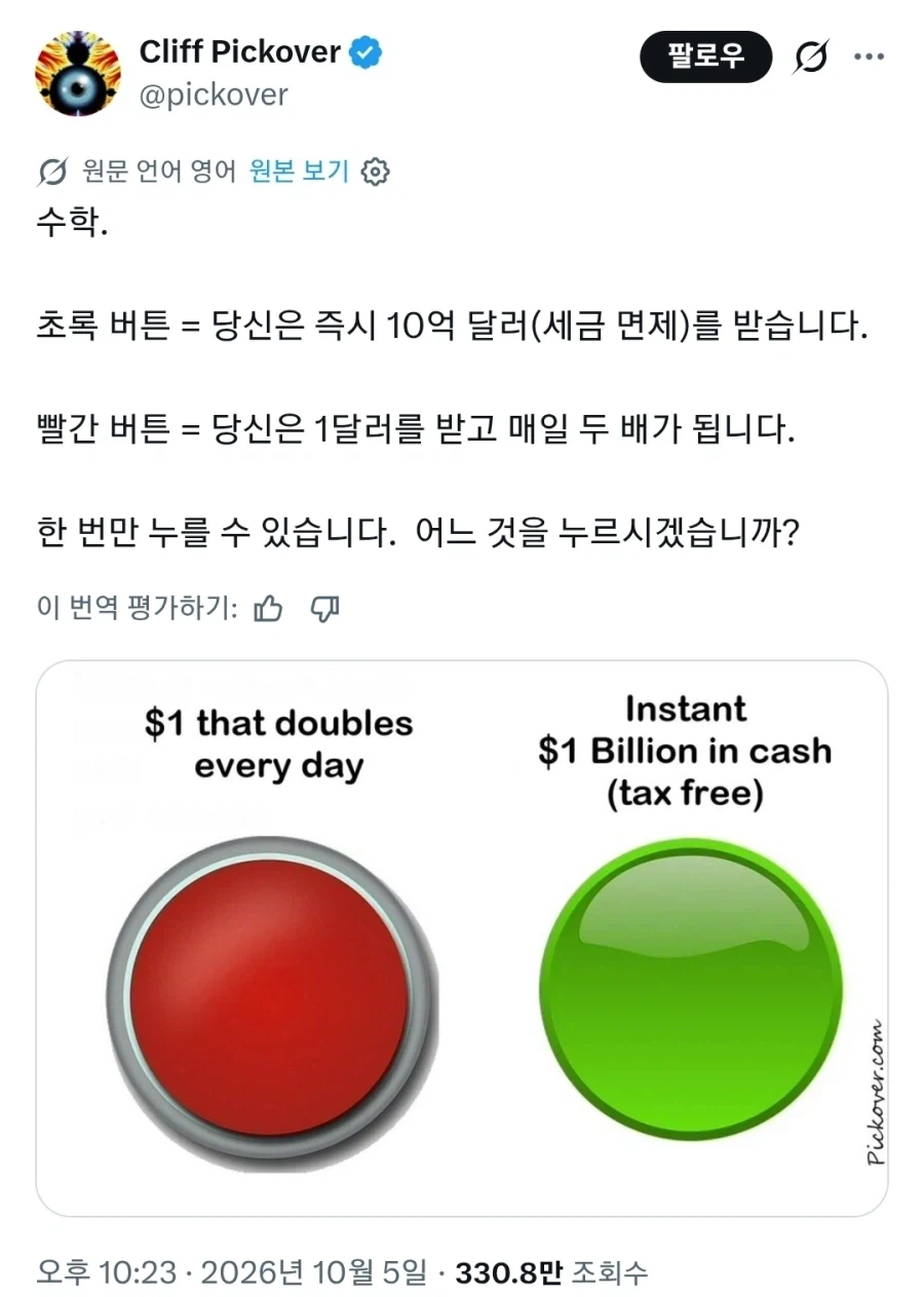 이 버튼놀이는 발상 자체가 무시무시하긴 하네