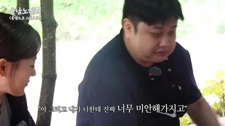 윤남노 쉐프 욕할만 했던 박은영 쉐프 - 이미지 2