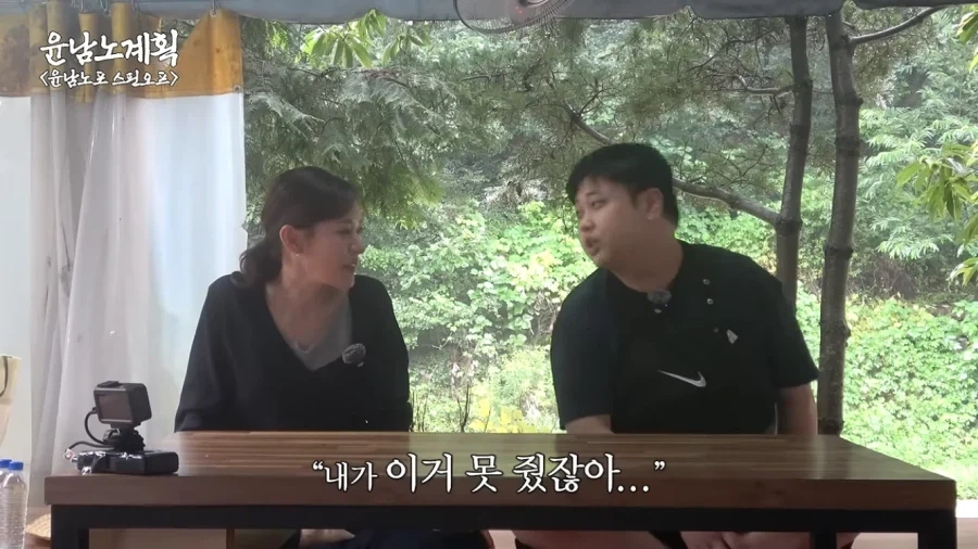 윤남노 쉐프 욕할만 했던 박은영 쉐프 - 이미지 3