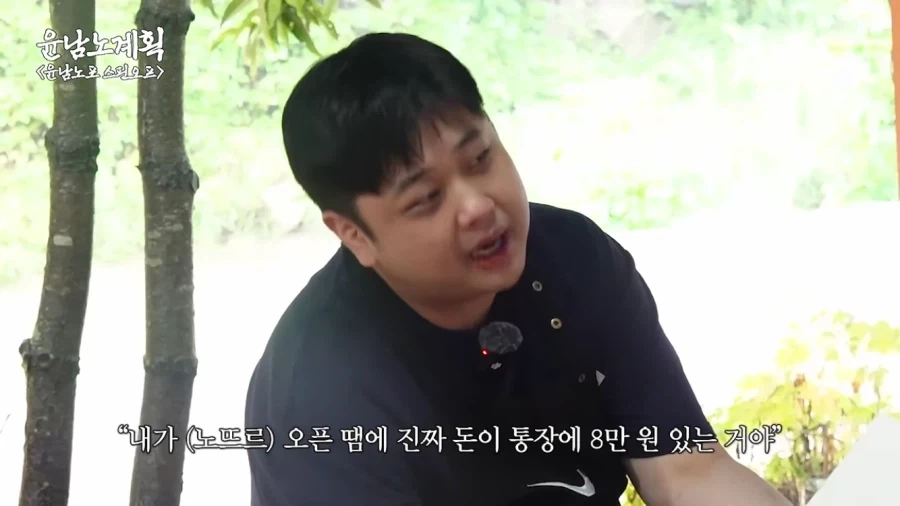 윤남노 쉐프 욕할만 했던 박은영 쉐프 - 이미지 6