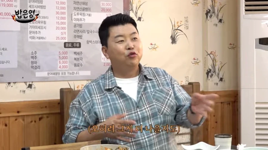 윤남노 쉐프 욕할만 했던 박은영 쉐프 - 이미지 14
