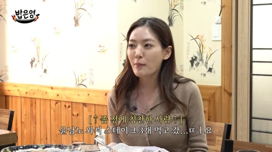 윤남노 쉐프 욕할만 했던 박은영 쉐프 - 이미지 15
