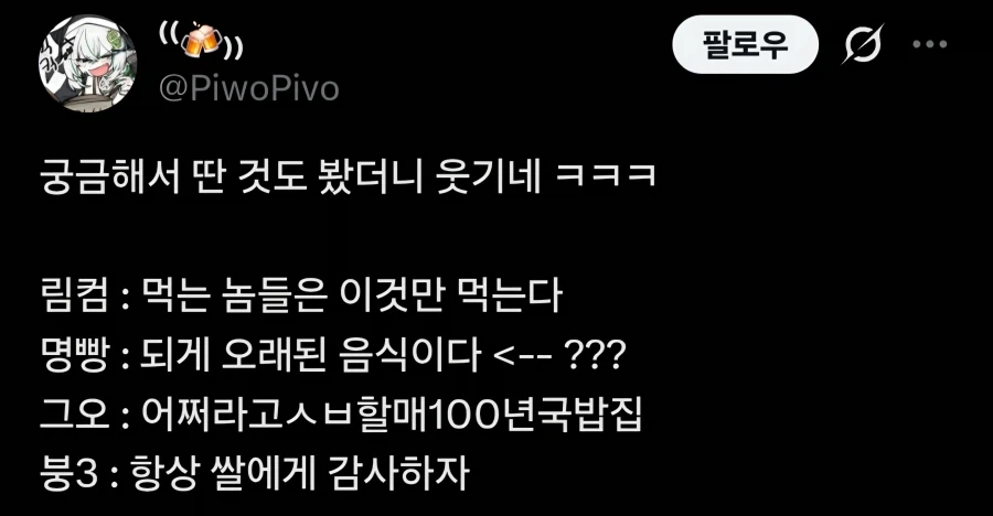 음식으로 보는 서브컬쳐 겜의 이해.jpg