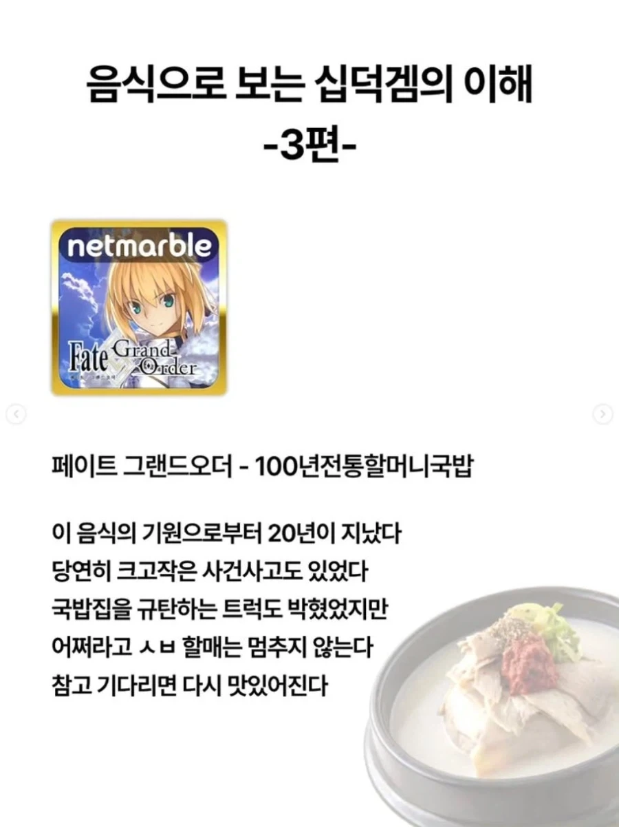 음식으로 보는 서브컬쳐 겜의 이해.jpg - 이미지 4