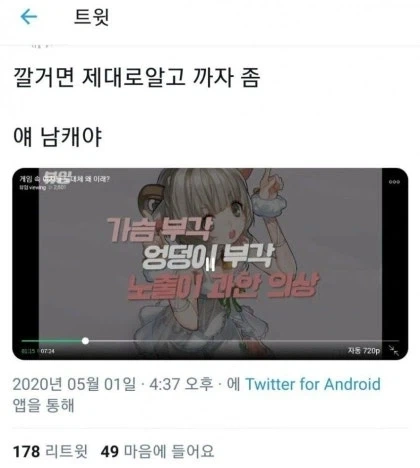 가슴부각! 엉덩이 부각! 성상품화 퇴출하라!