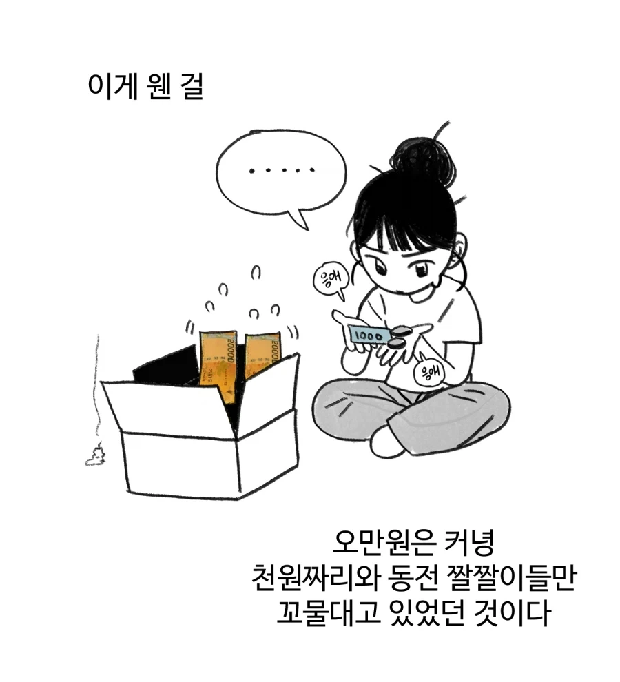 돈끼리 ㅅㅅ를 한다면 - 이미지 4