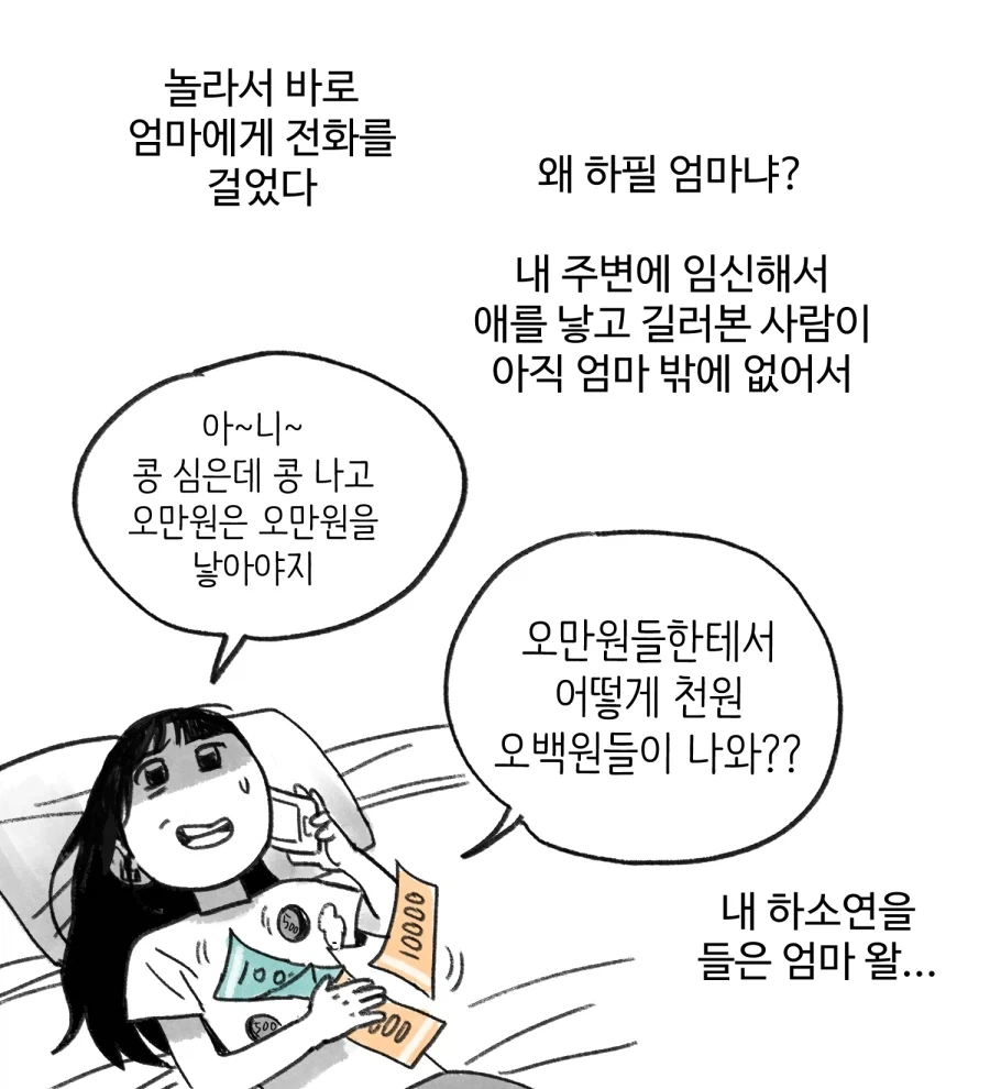 돈끼리 ㅅㅅ를 한다면 - 이미지 5