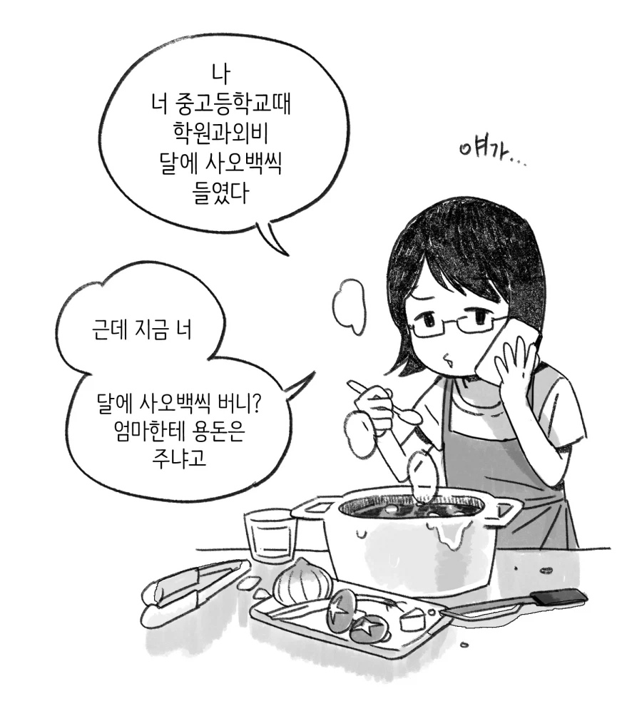 돈끼리 ㅅㅅ를 한다면 - 이미지 6