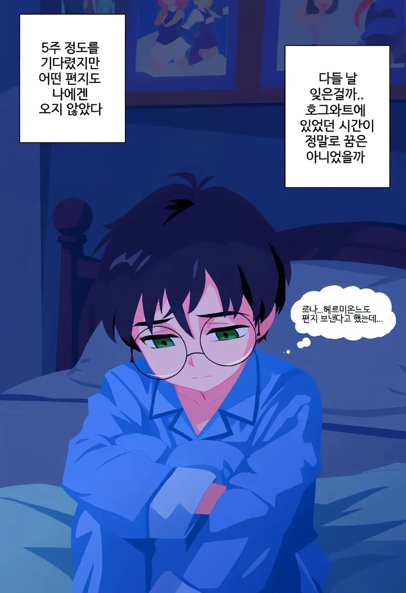 해리포터) TS위즐리 가족과 2학년 여름방학 - 이미지 3