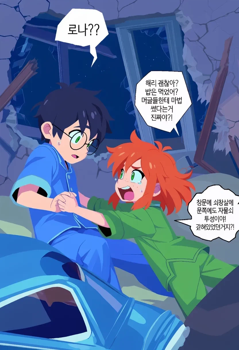 해리포터) TS위즐리 가족과 2학년 여름방학 - 이미지 6