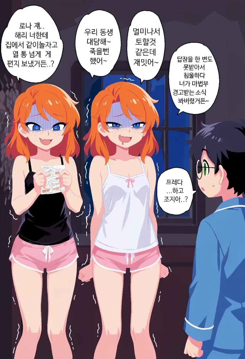 해리포터) TS위즐리 가족과 2학년 여름방학 - 이미지 7