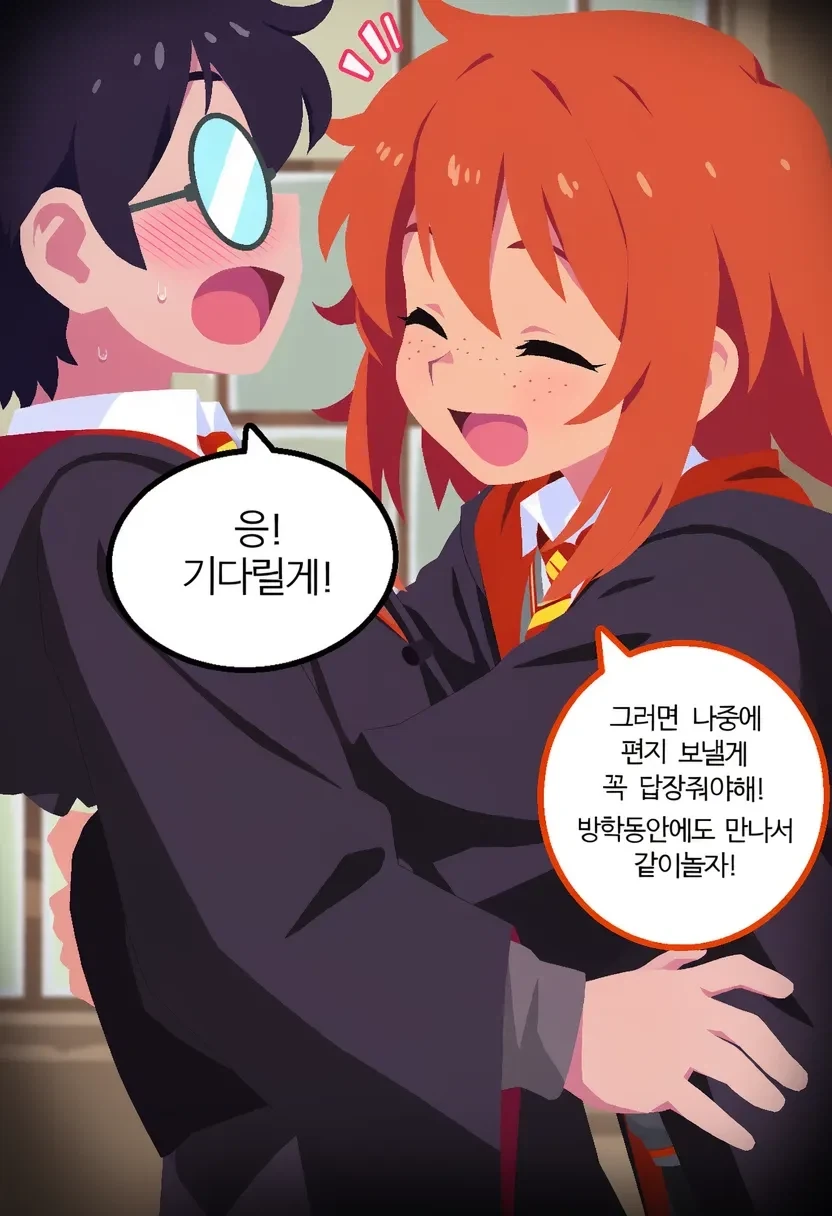 해리포터) TS위즐리 가족과 2학년 여름방학 - 이미지 9