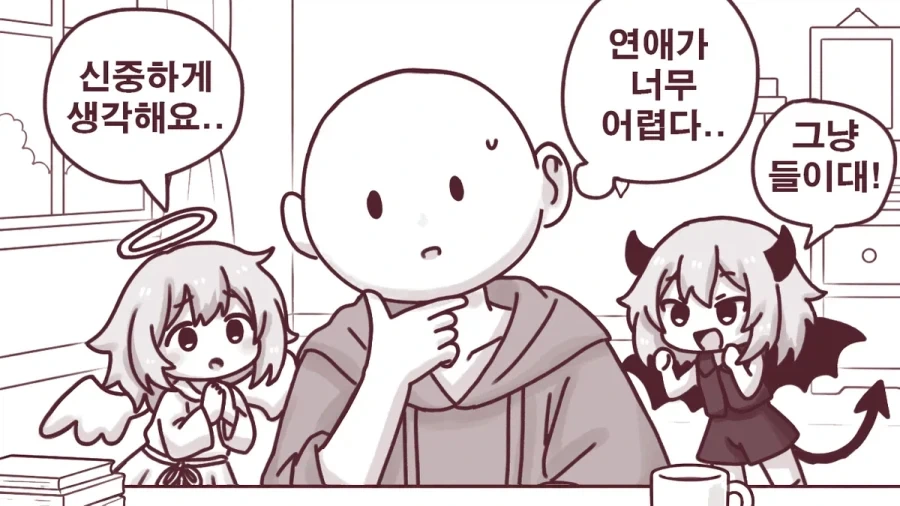 천사와 악마의 영원한 대결
