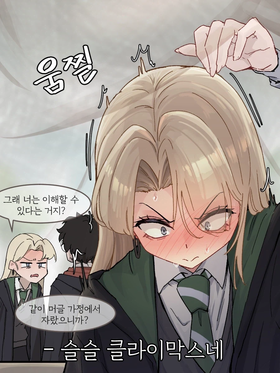 해리포터) 타임터너로 과거로 간 말포이양 - 이미지 3