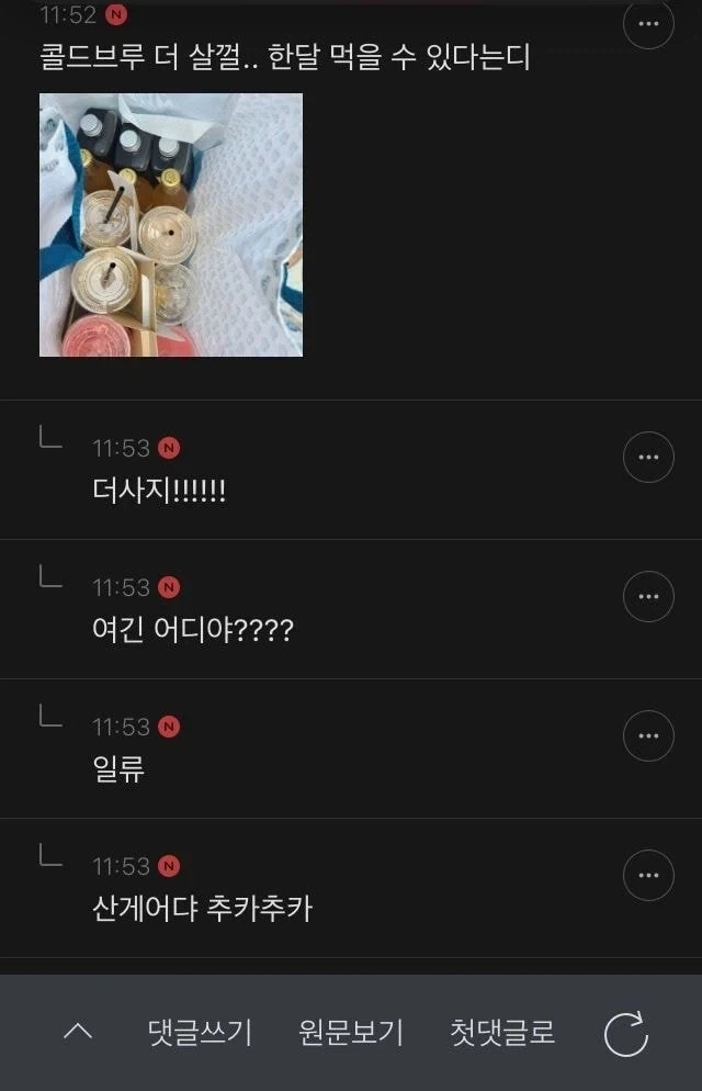 인류애가 사리졌던 머지포인트 폭탄돌리기 - 이미지 4