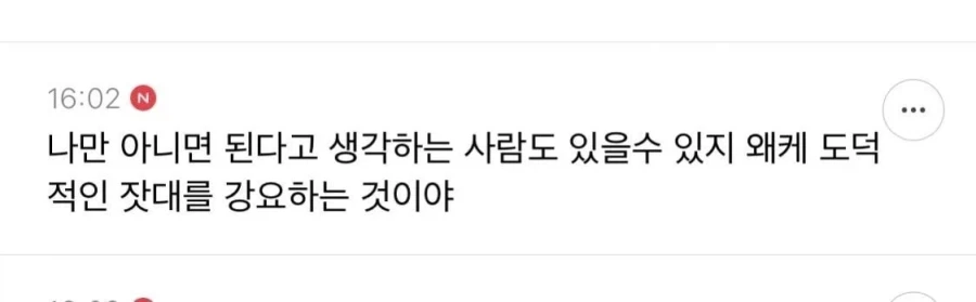 인류애가 사리졌던 머지포인트 폭탄돌리기 - 이미지 10