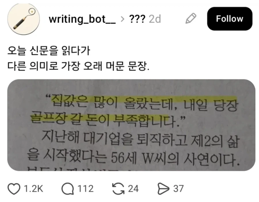은퇴 후 빈곤을 호소하는 50대....