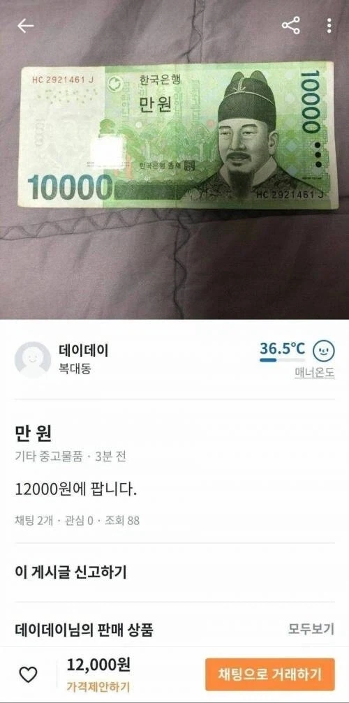 당근에 결국 등장한 거래방식