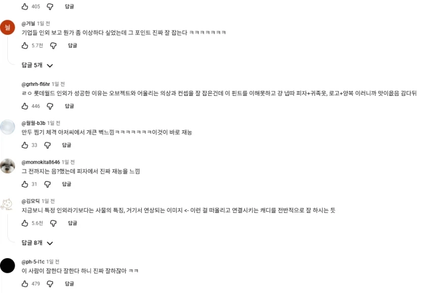 사람들이 진돌 작가의 재능을 깨닫게 만들고 있다는 인외캐릭들.jpg - 이미지 9