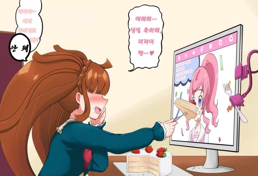 어느 찐따의 친구생일 챙기는법 - 이미지 2