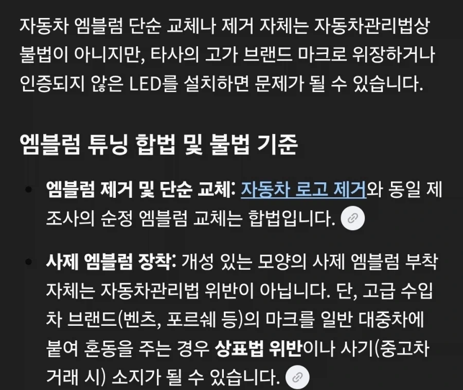 Byd 아우디 엠블렘 튜닝 차량을 본 현직 아우디 딜러 - 이미지 5