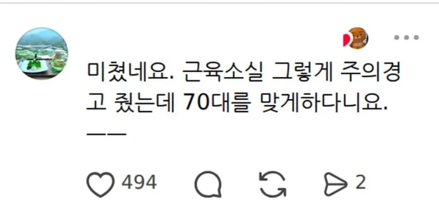 마운자로 맞았다가 근육 다 빠져서 못 걷게 된 70대.jpg - 이미지 2