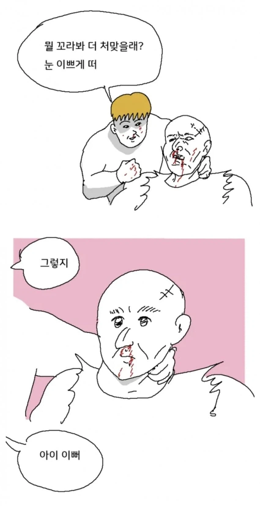 성형수술로 180도 바뀐 남자 - 이미지 3
