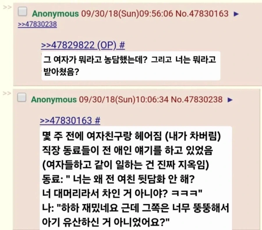 내로남불 ㅈ되는 직장 동료 - 이미지 2