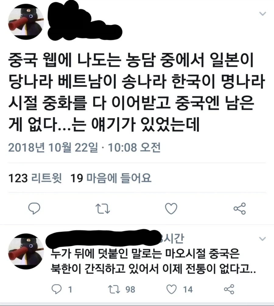중국의 자학드립.jpg