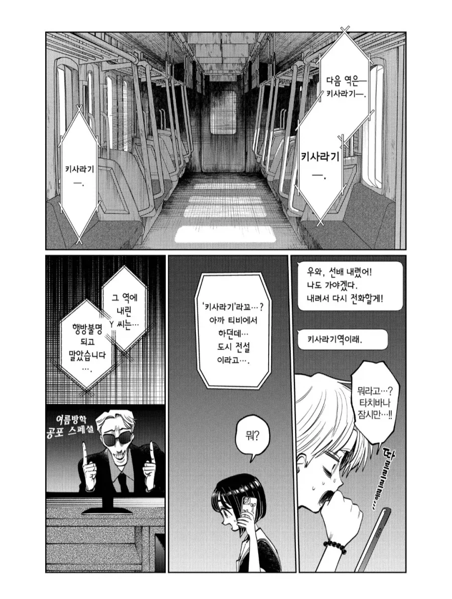 저희 역은 여러분을 매우 환영합니다