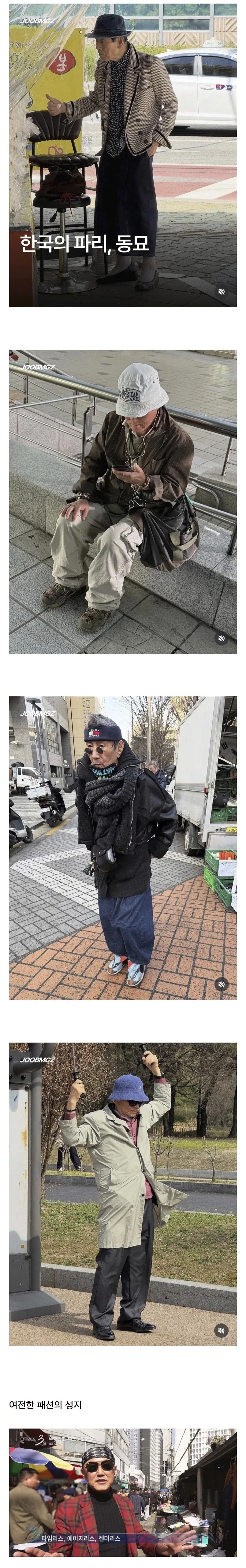 해외디자이너들이 영감을 받는 한국장소