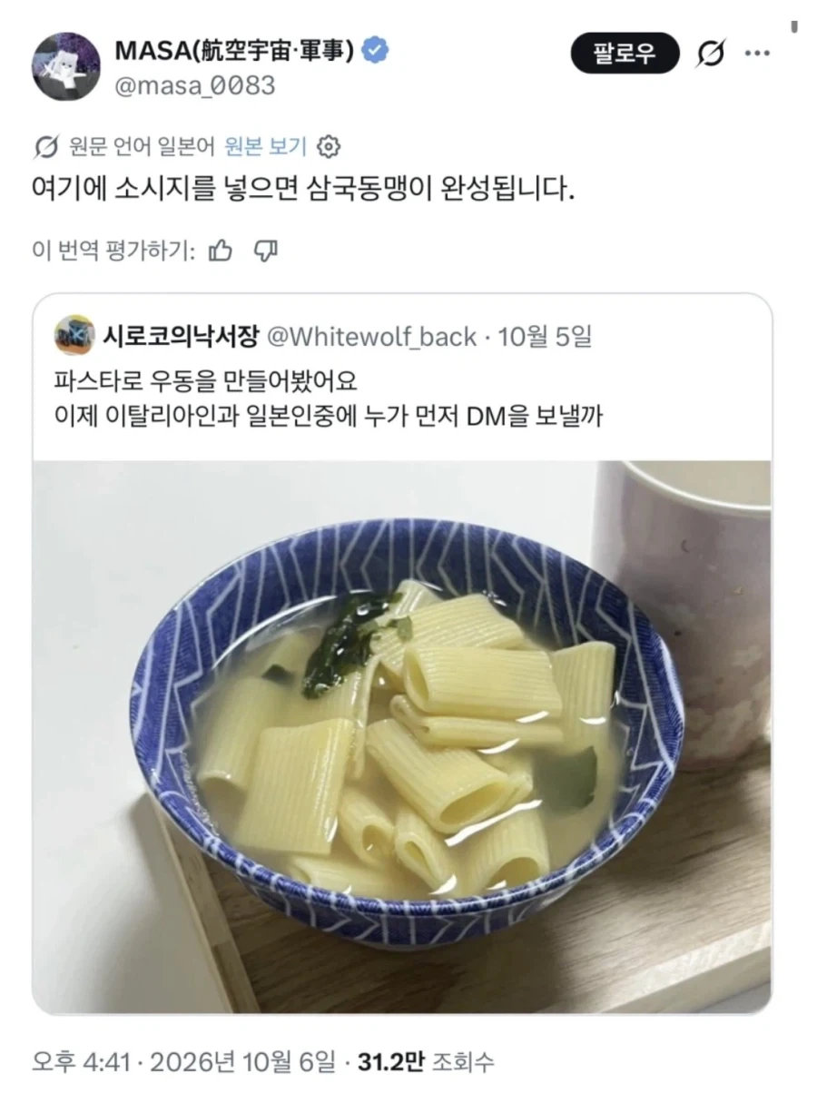 이탈리아와 일본에 선전포고를 한 한국인ㅋㅋㅋㅋ - 이미지 2