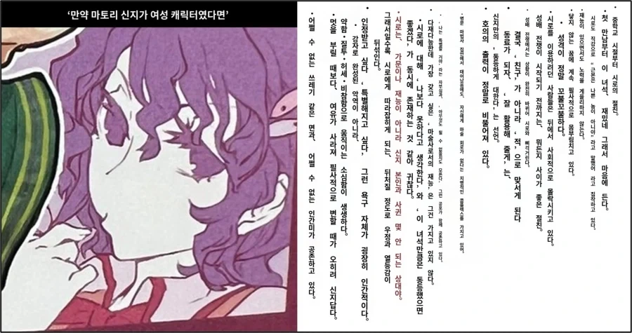의외로 공식이 TS를 인정한 캐릭터 - 이미지 3