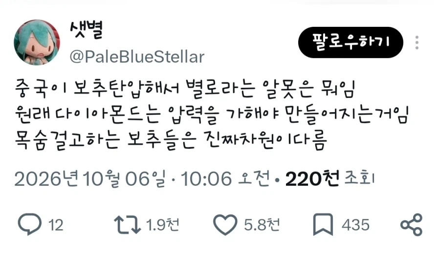 중국의 보추 탄압이 불러올 효과
