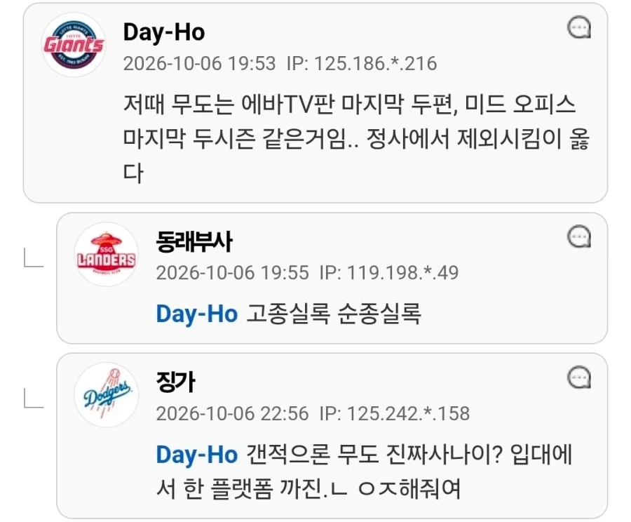 정사에서 빼야한다는 무한도전 - 이미지 7
