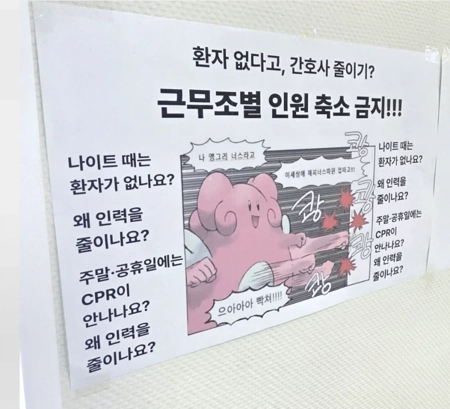 간호사가 부족하다고 증원을 해봤자 의미없는 이유