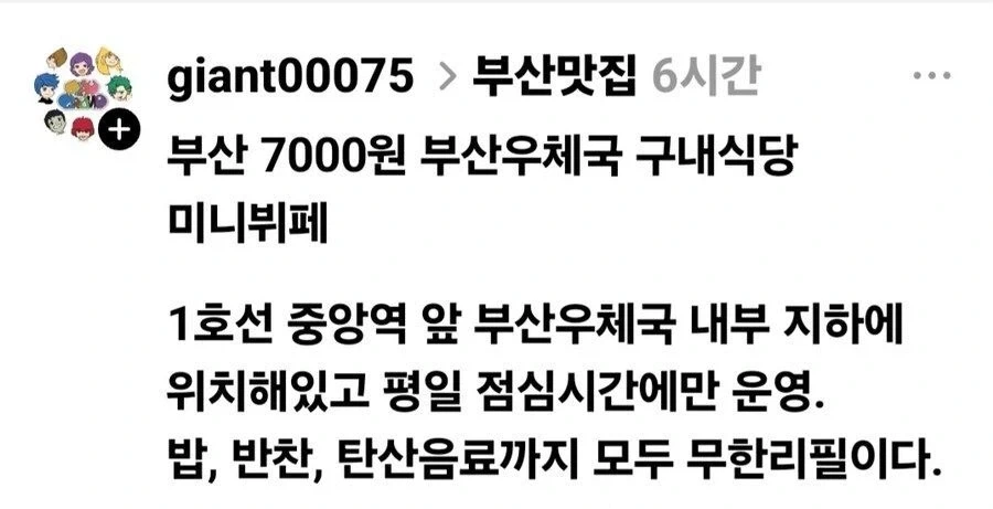 호불호 갈리는 7000원 무한리필 식당.jpg