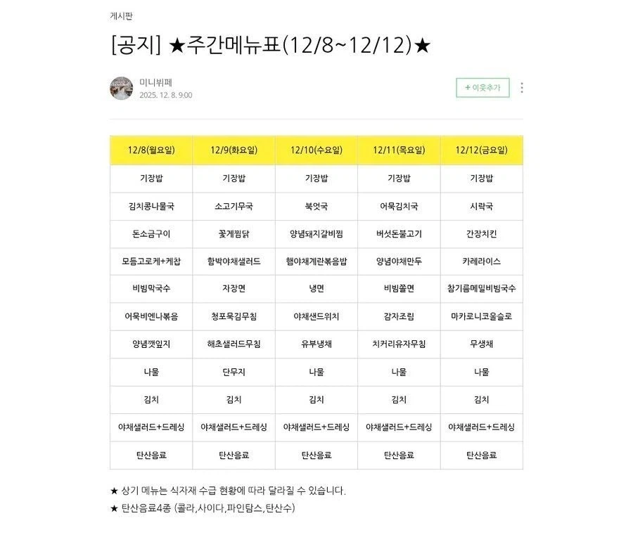 호불호 갈리는 7000원 무한리필 식당.jpg - 이미지 13