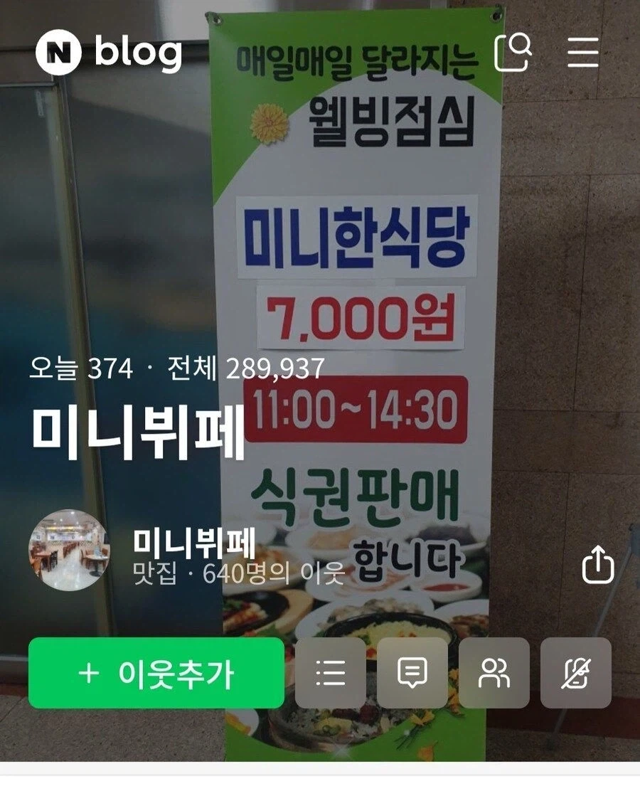 호불호 갈리는 7000원 무한리필 식당.jpg - 이미지 14