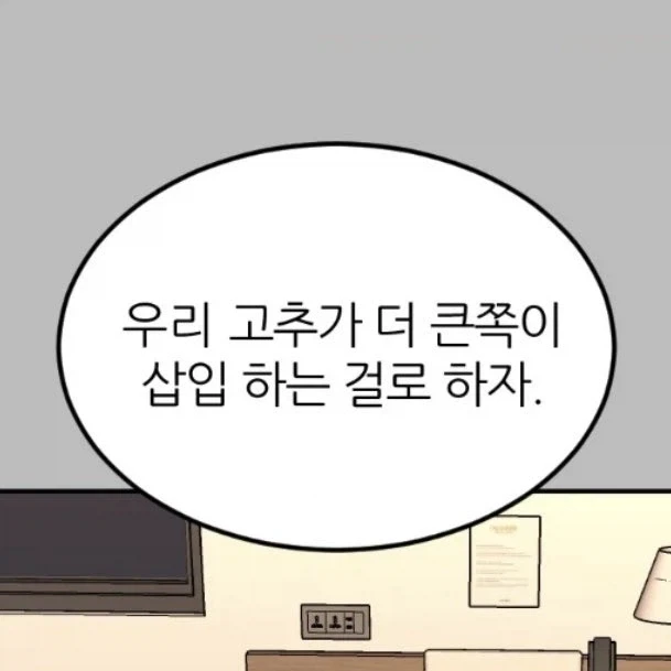 BL커플의 합리적 추론