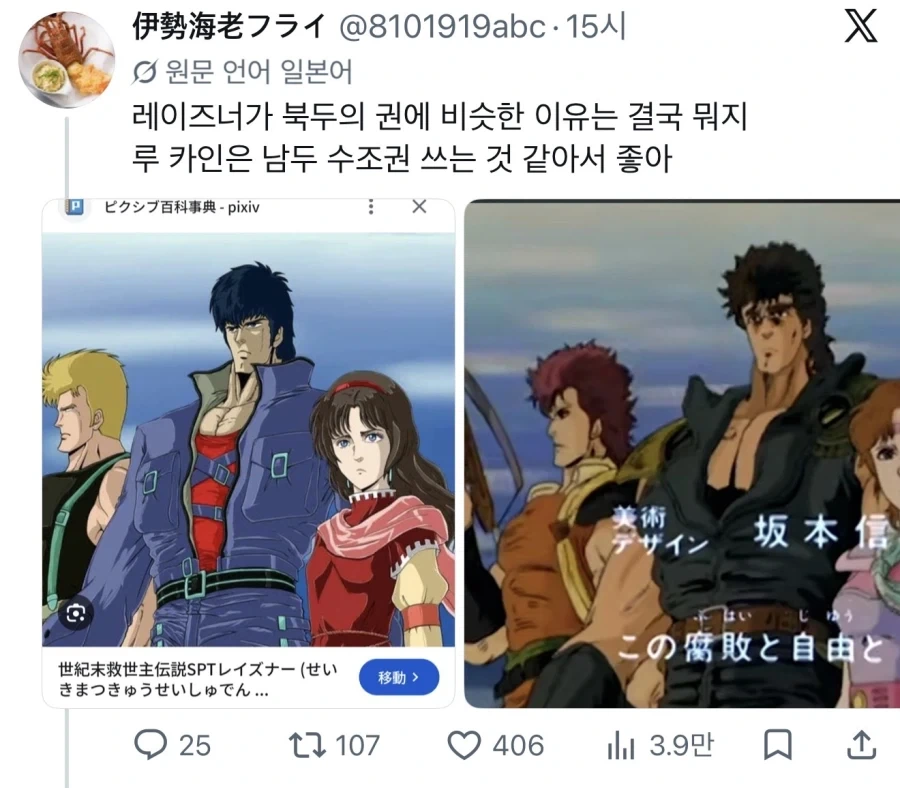 ‘1부 건담’ -> ‘2부 북두의권’ 된 로봇애니 - 이미지 2