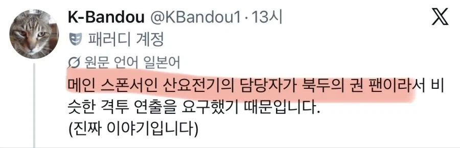 ‘1부 건담’ -> ‘2부 북두의권’ 된 로봇애니 - 이미지 4