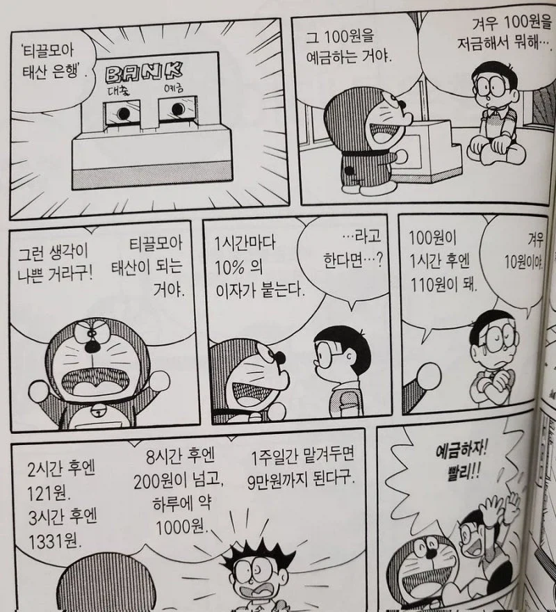 도라에몽 세계관의 미래가 걱정되는 이유.JPG