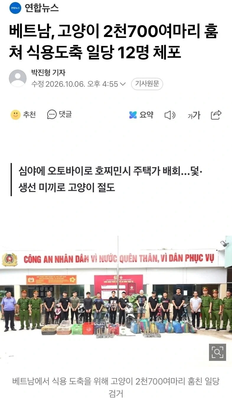 베트남 사람들 나비탕 먹는구나...