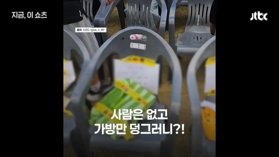 바닥에 종이 붙이기에 이은 새로운 자리 선점 방법.jpg