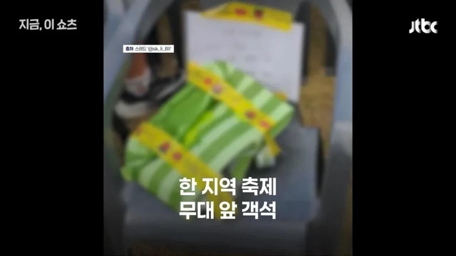 바닥에 종이 붙이기에 이은 새로운 자리 선점 방법.jpg - 이미지 2
